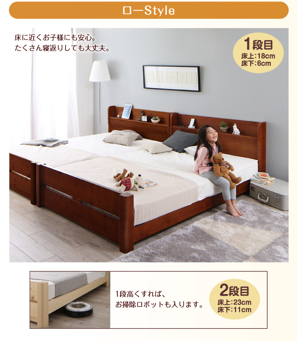 6段階高さ調整可能！家族で寝れるワイドサイズのすのこベッド ベッド